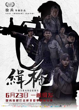《惊变电影》海报